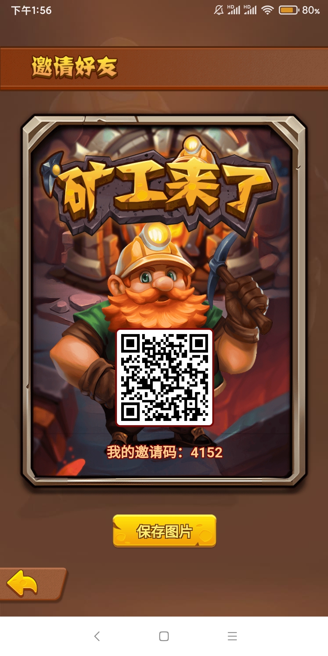 矿工来了零撸，一矿工角色产一矿石，无广告，猎人来了模式 - 首码项目网-首码项目网