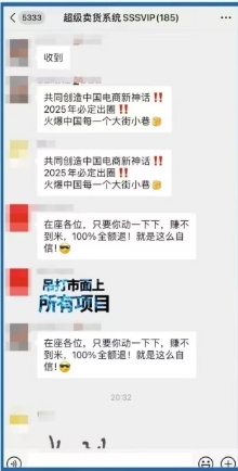 20250109145343937-微信截图_20250109144512