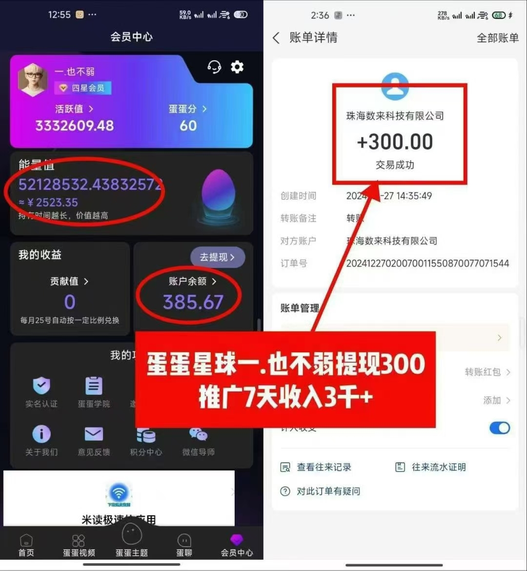20250109162809243-mmexport1736409568946