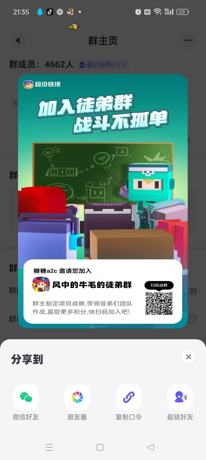 超级币免费抢，每天群里3000口令红包免费抢 - 首码项目网-首码项目网