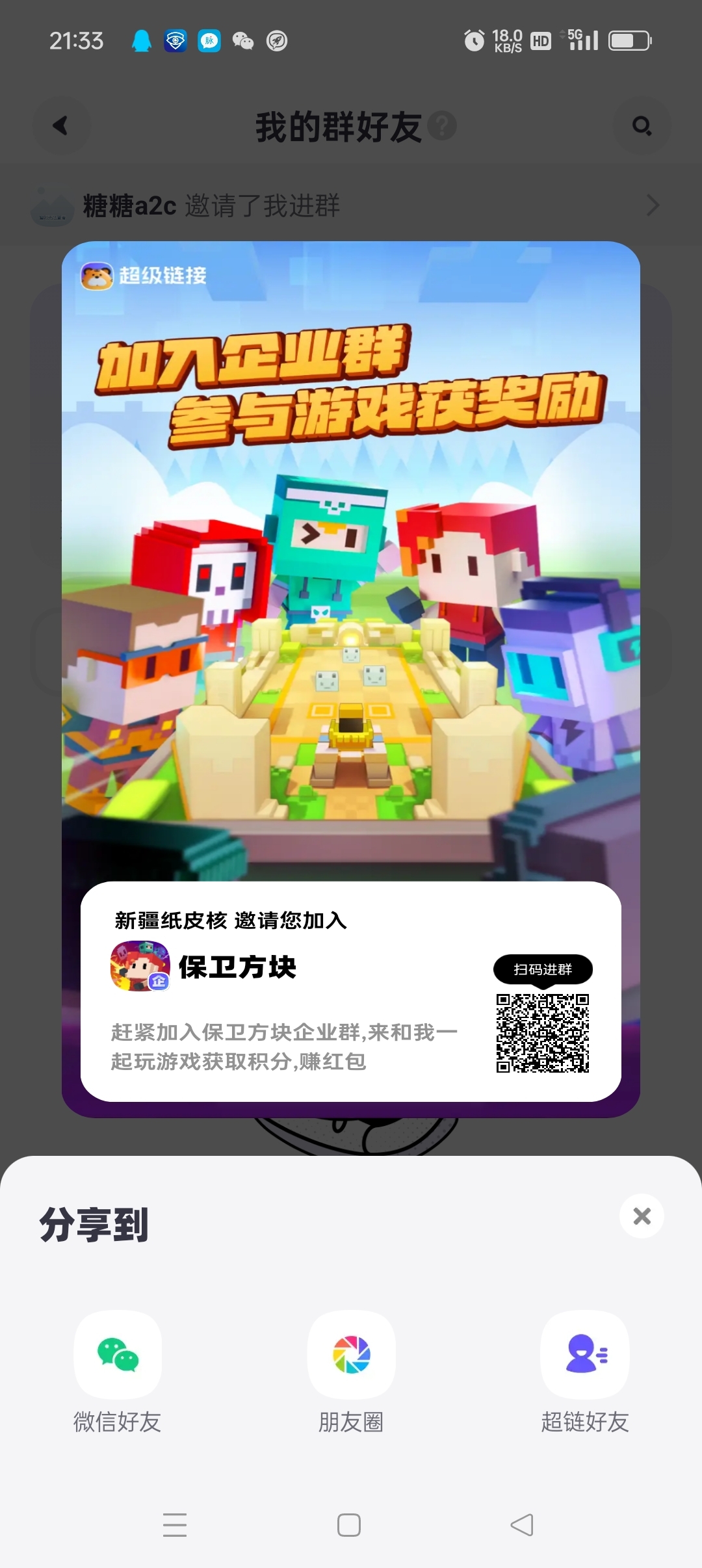20250109213845283-Screenshot_2025-01-09-21-33-23-88_c08f3239d7326a4de6c66a301215d126