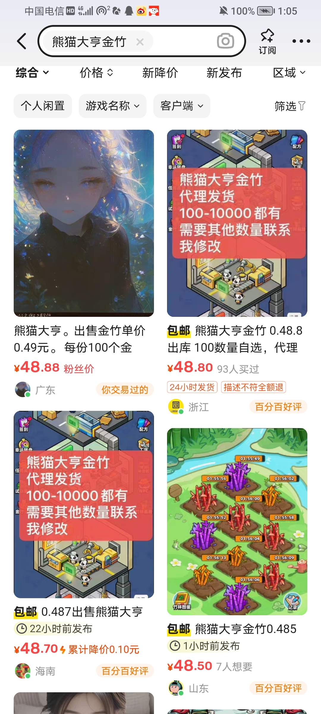 20250110011049218-Screenshot_20250110_010524