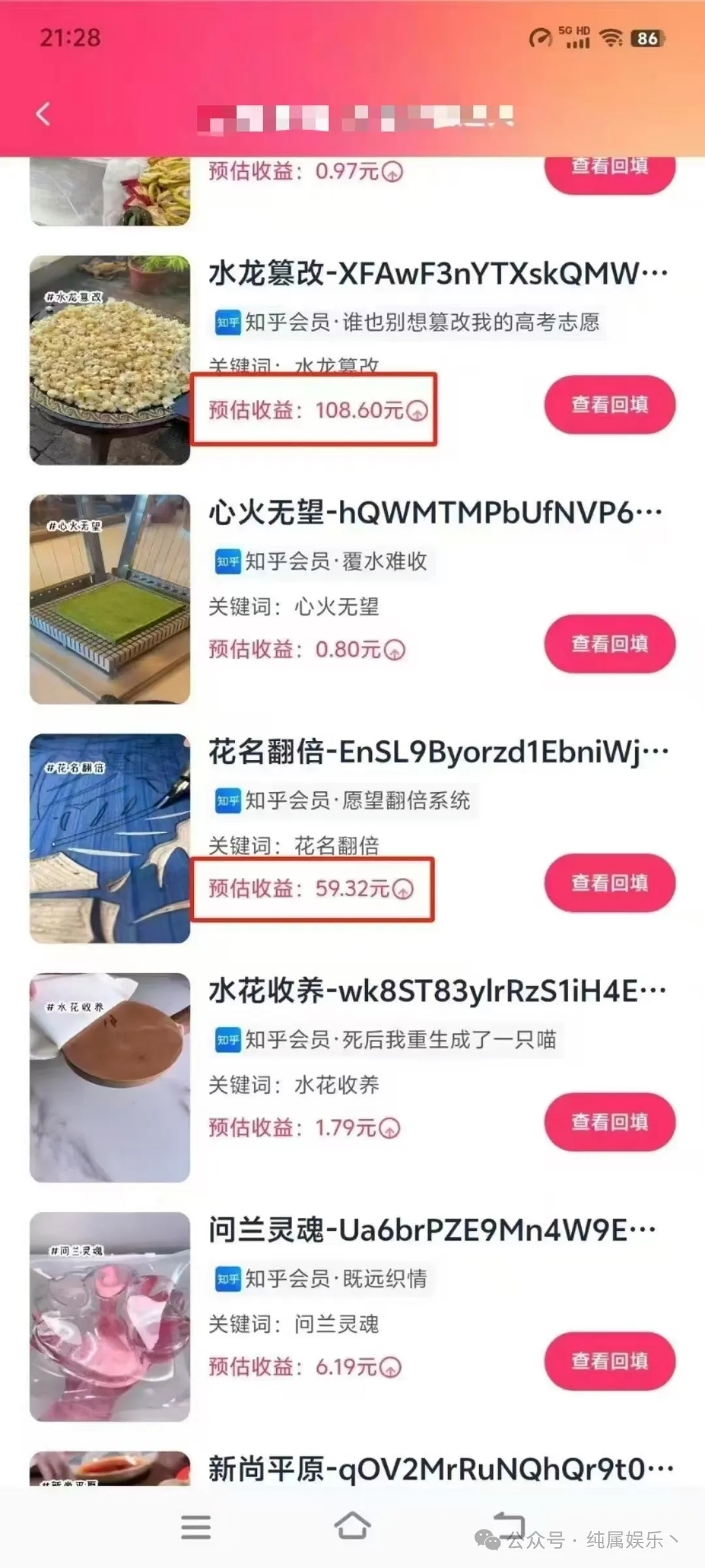 抖音代发 简单手机兼值 - 首码项目网-首码项目网