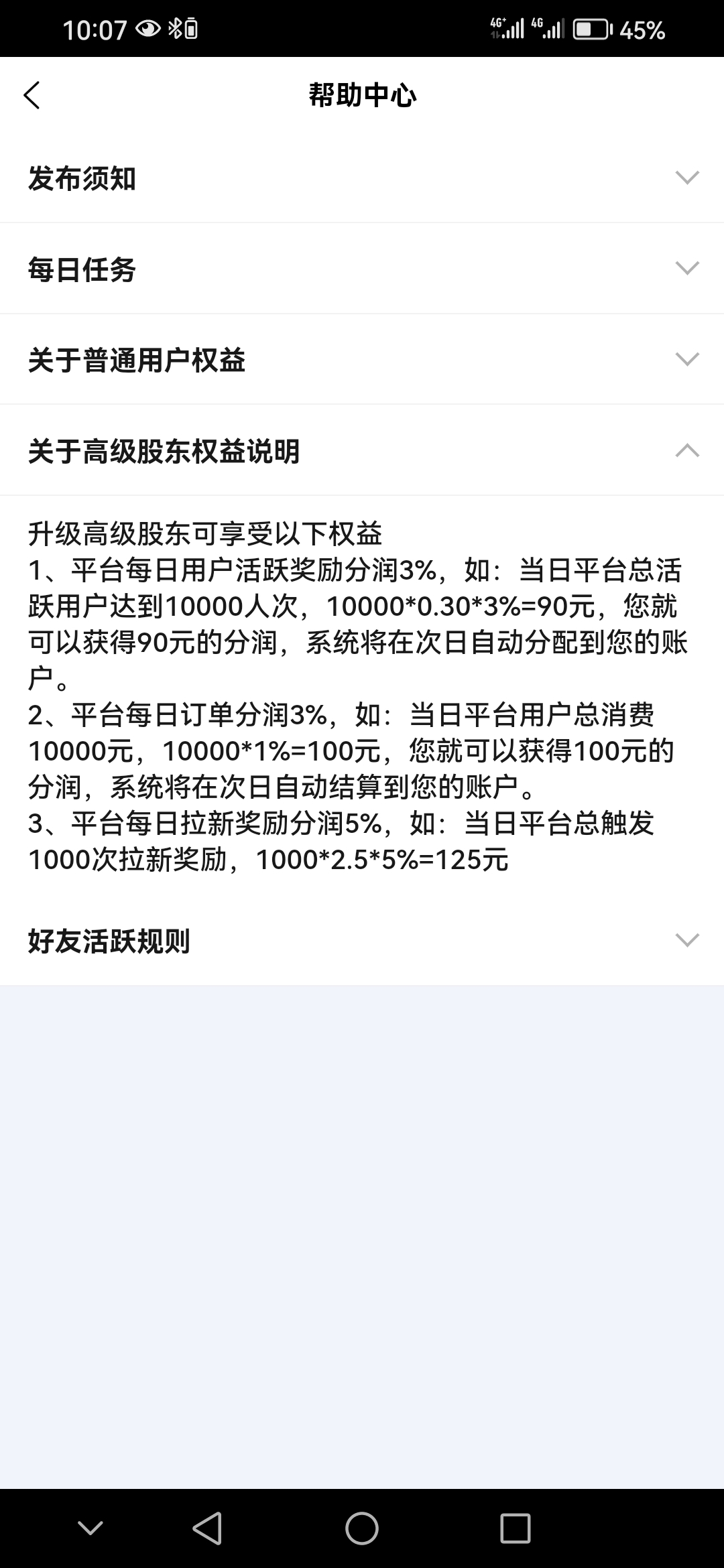 20250110153120991-Screenshot_20250109_220745_cn.mailuoads.wx