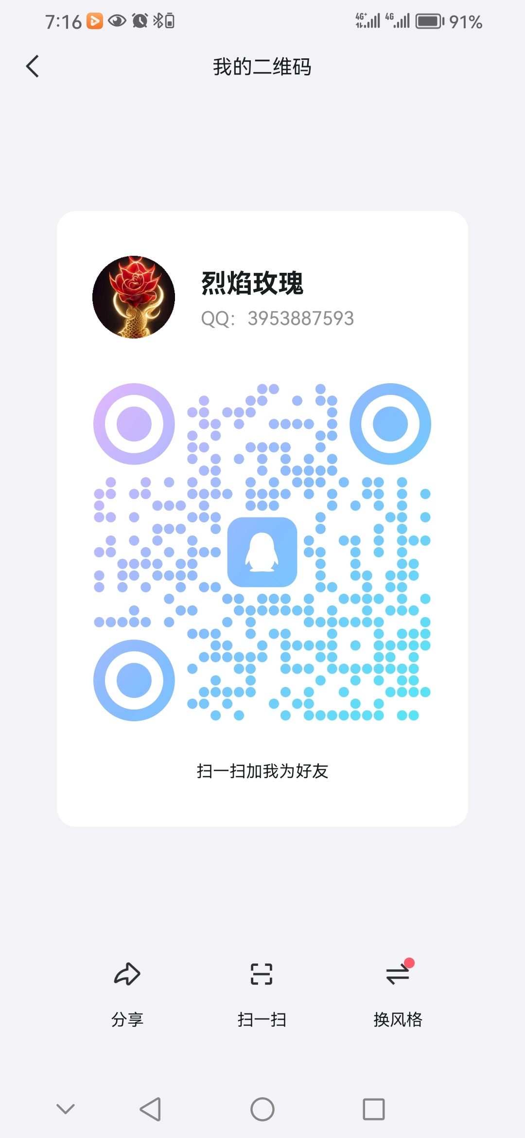 20250110153122717-Screenshot_20250110_071633_com.tencent.mobileqq