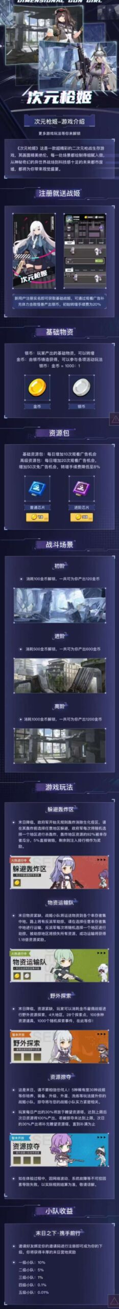 20250110224242401-a1736520092514
