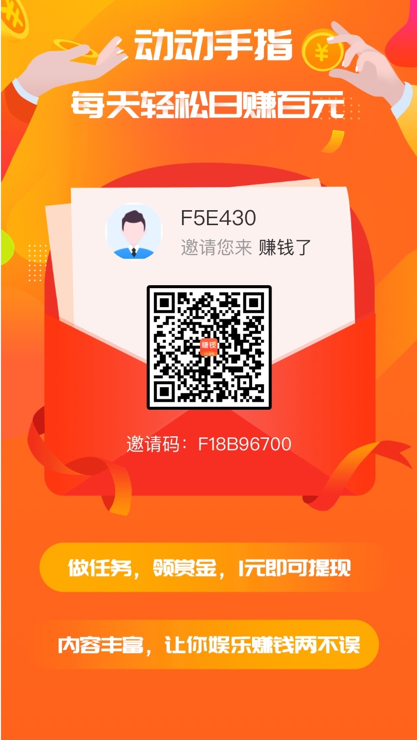 悬赏钻米兼值，简单秒到账，2025钻米神器 - 首码项目网-首码项目网