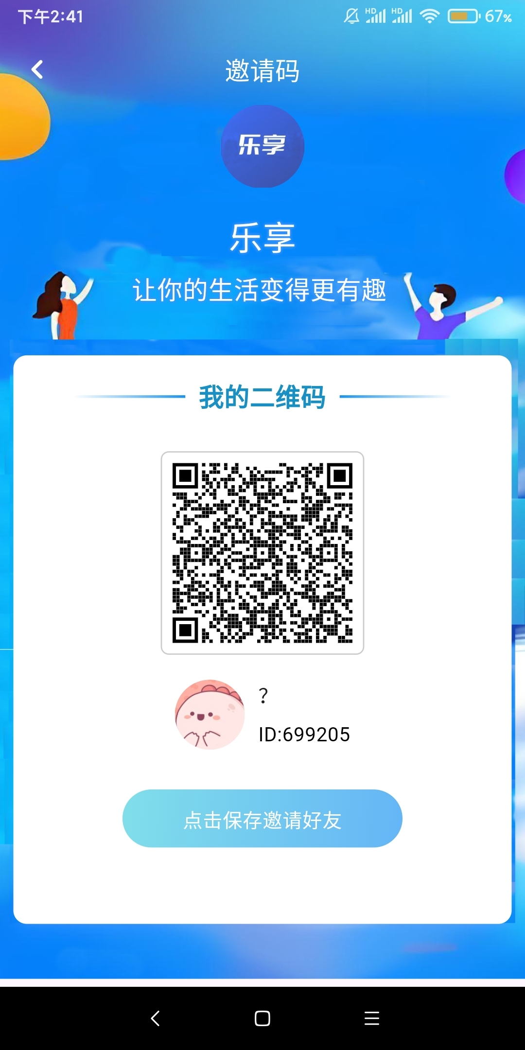 20250111144516695-Screenshot_2025-01-11-14-41-58-953_com.layabox.gamesh.qmsc