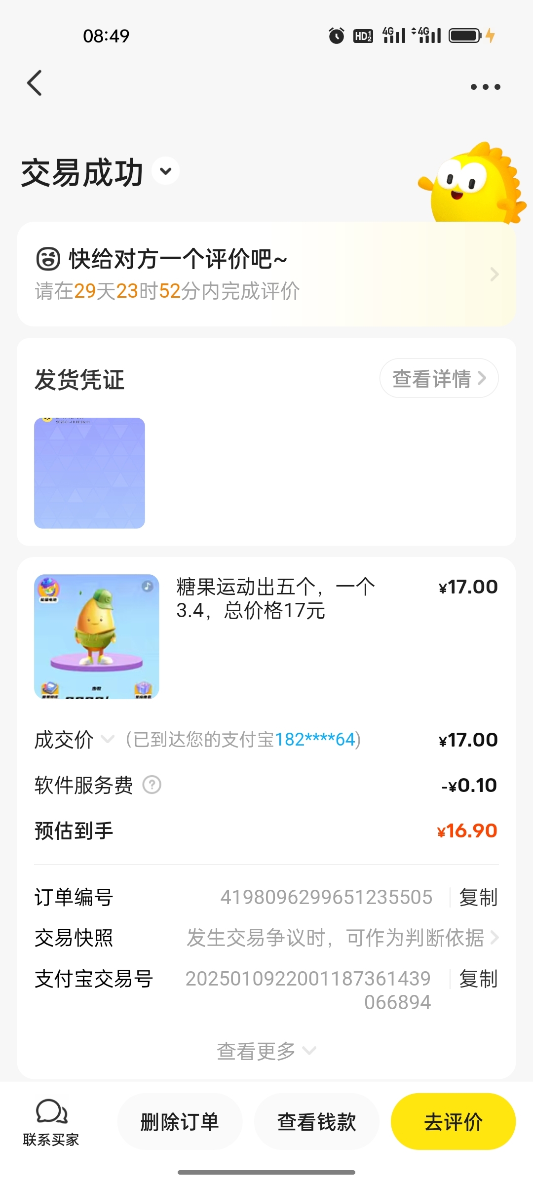 火爆稳定每天三分钟轻松收益多多 - 首码项目网-首码项目网
