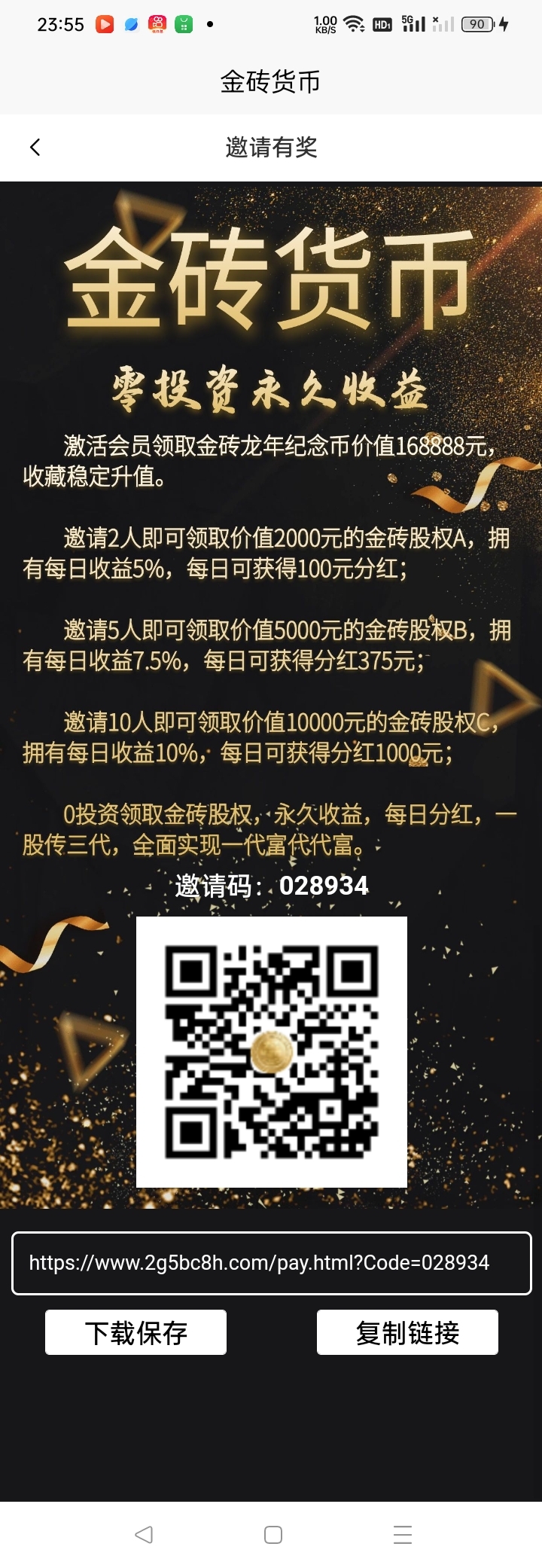 首码金砖货币，注册领取88888个人资金 - 首码项目网-首码项目网