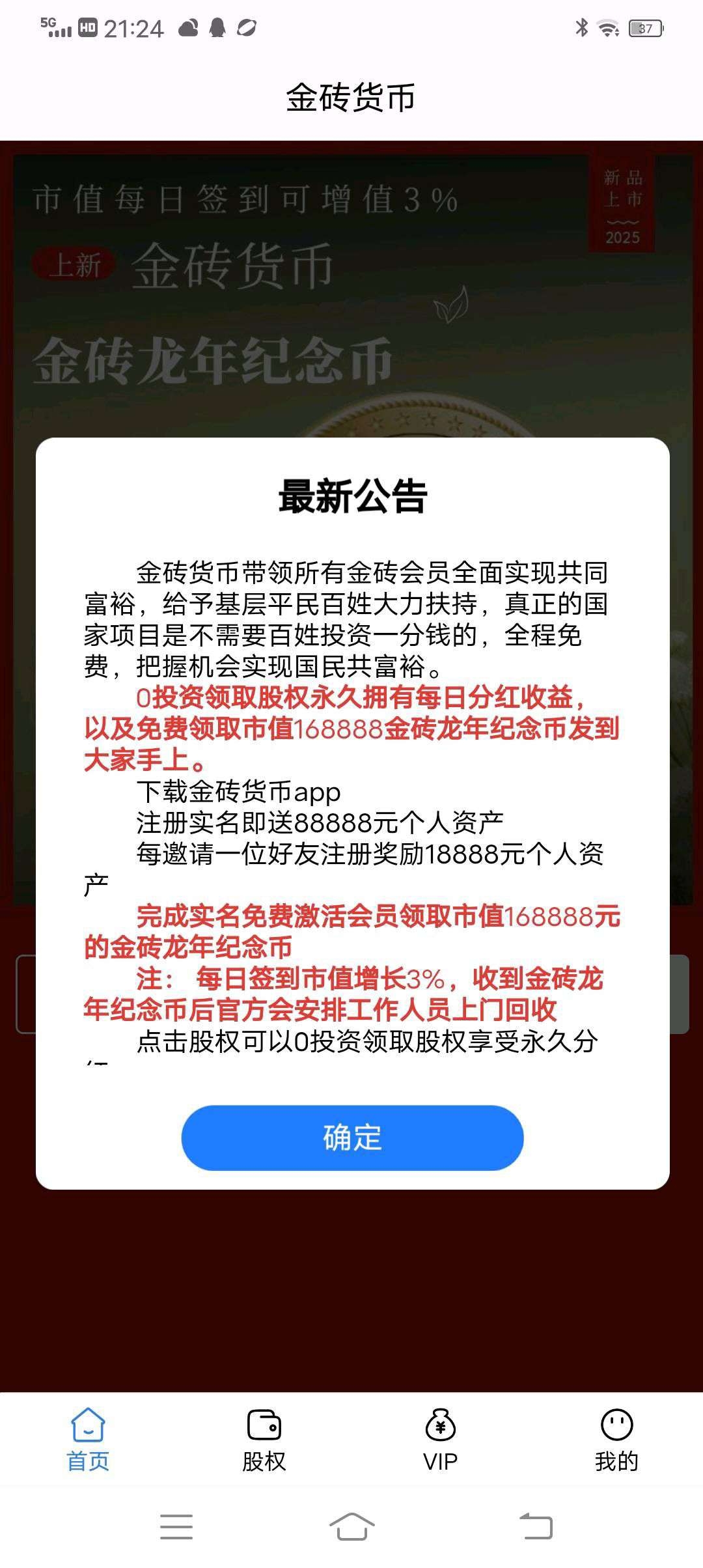 20250111213615897-图片5