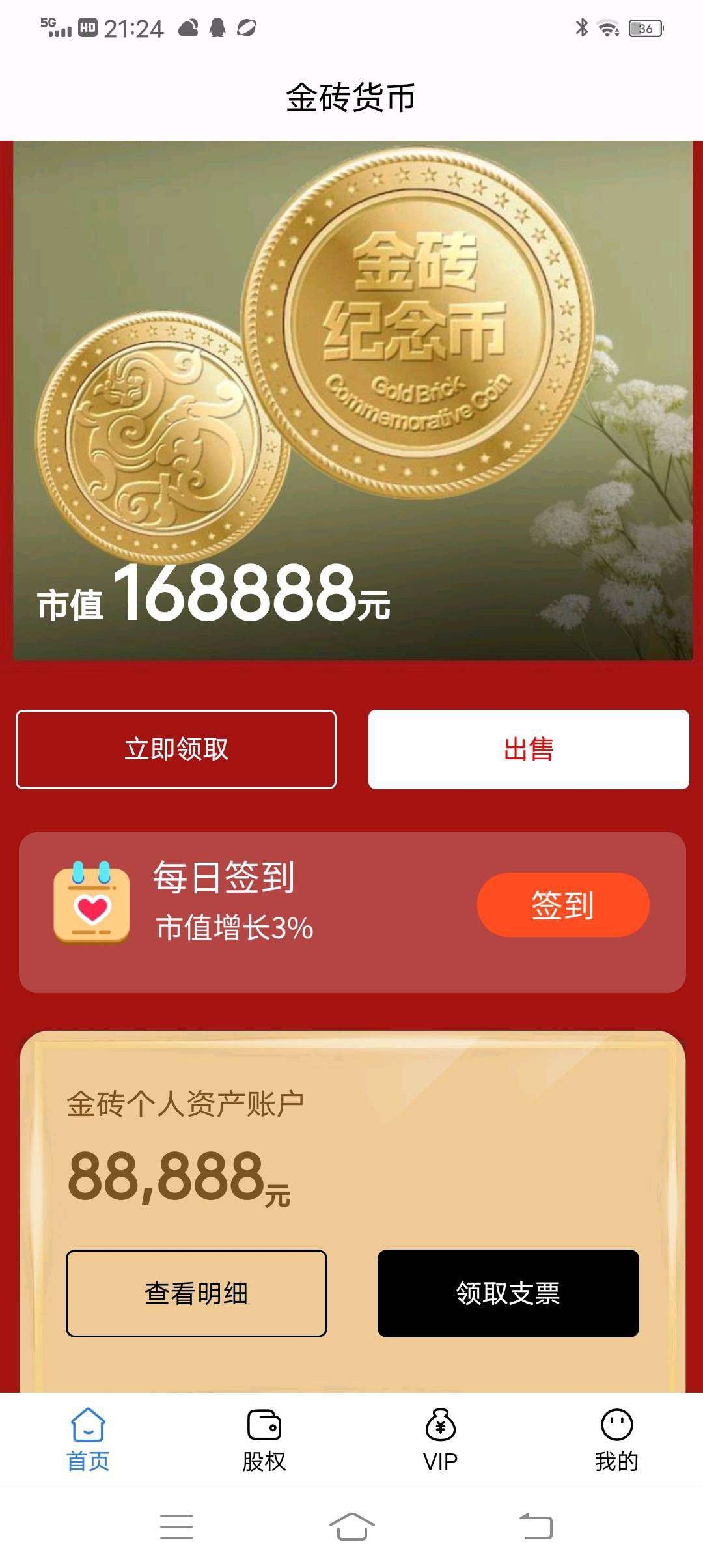 20250111213621837-图片3