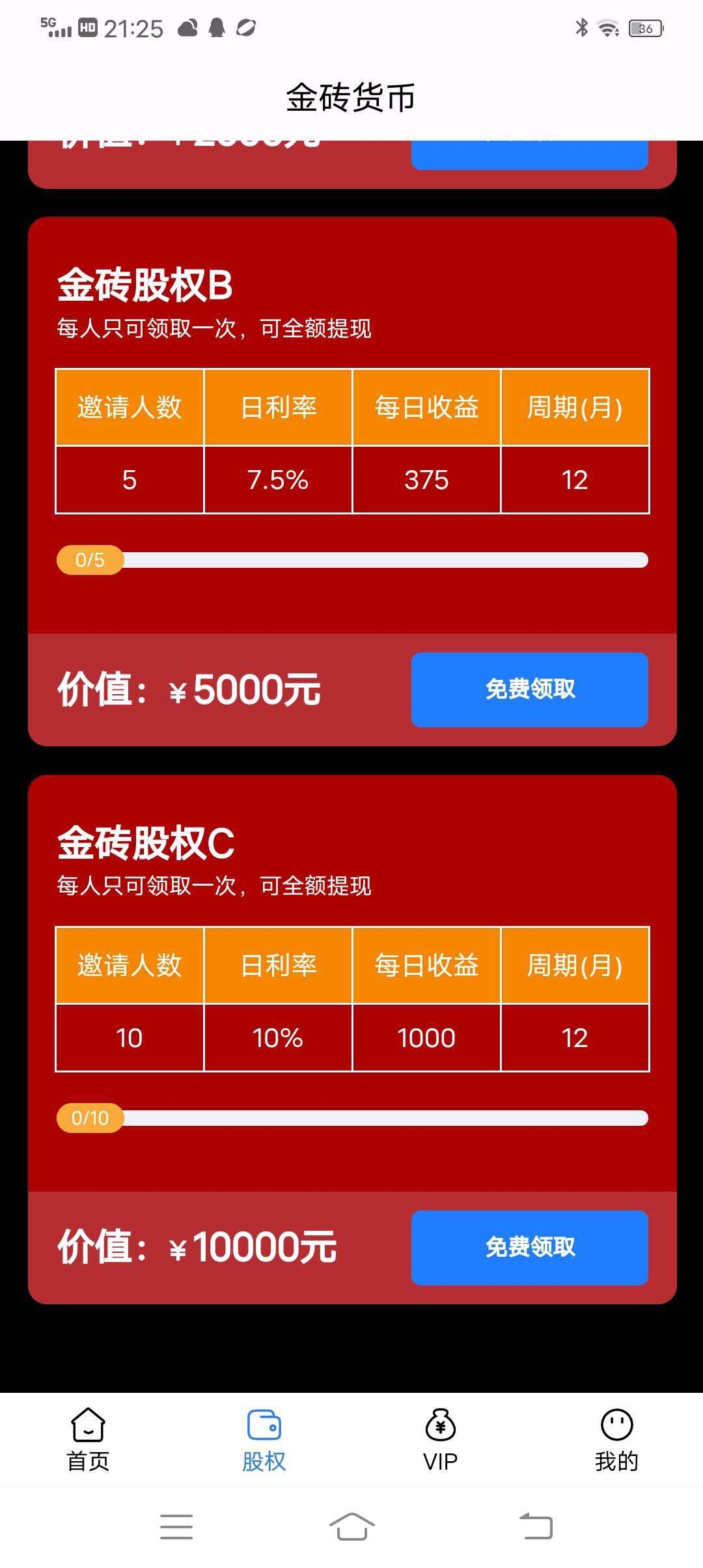 20250111213626546-图片2