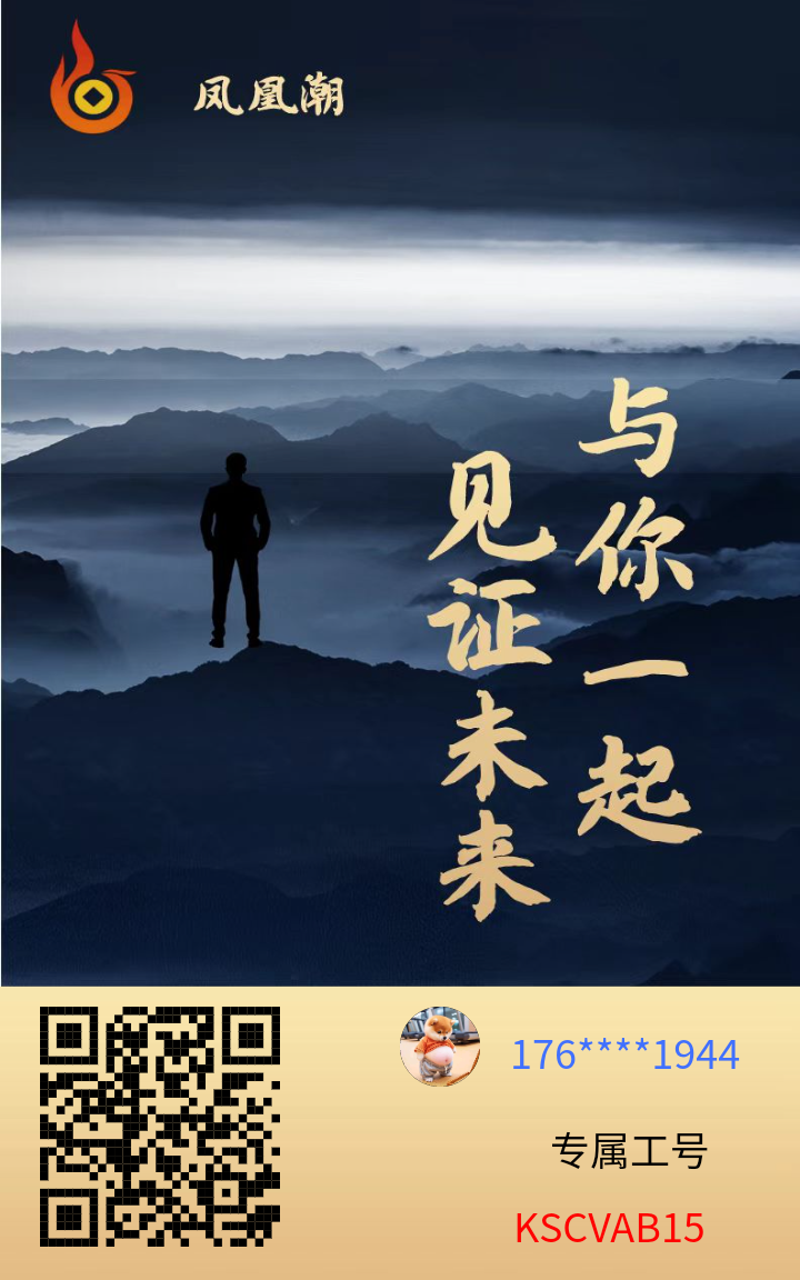 凤凰潮长久项目，不需要东奔西跑 - 首码项目网-首码项目网