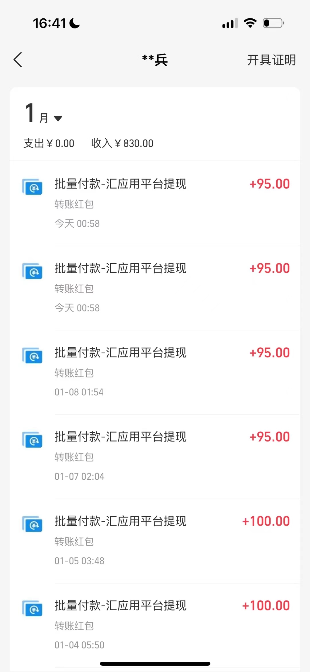 20250112061414354-mmexport1736628789741