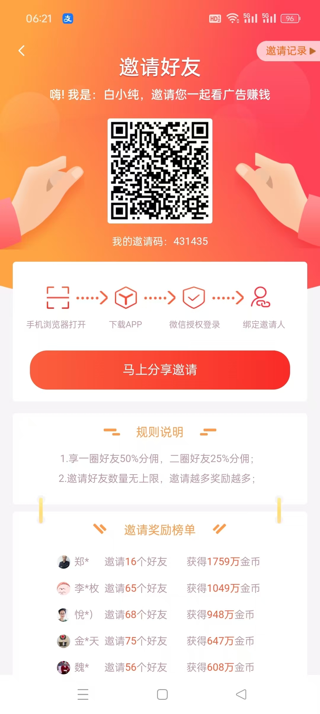 首码证件照Pro,看广告钻米，保底视频，一天可以看40条，每天收益高 - 首码项目网-首码项目网