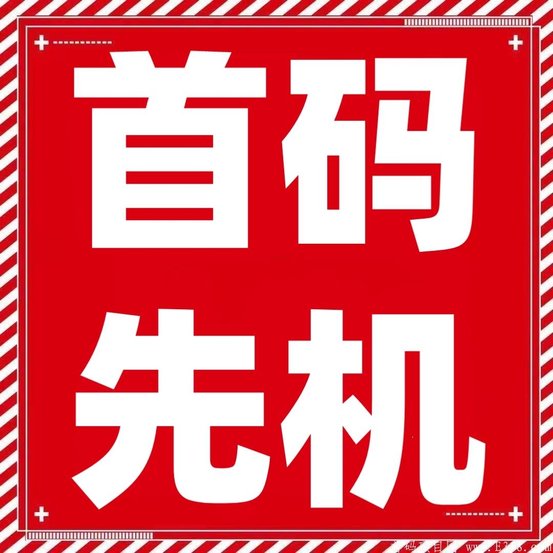 首码先机，作者首码项目网-首码项目网