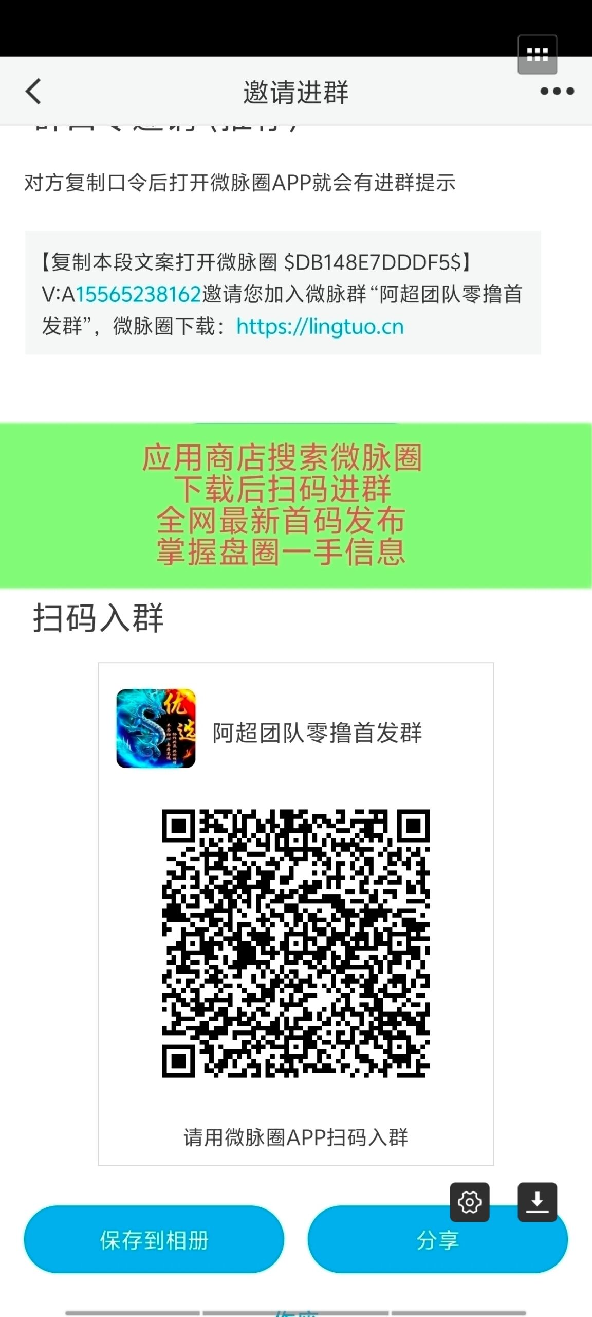 20250112172449731-Screenshot_20250112_172004