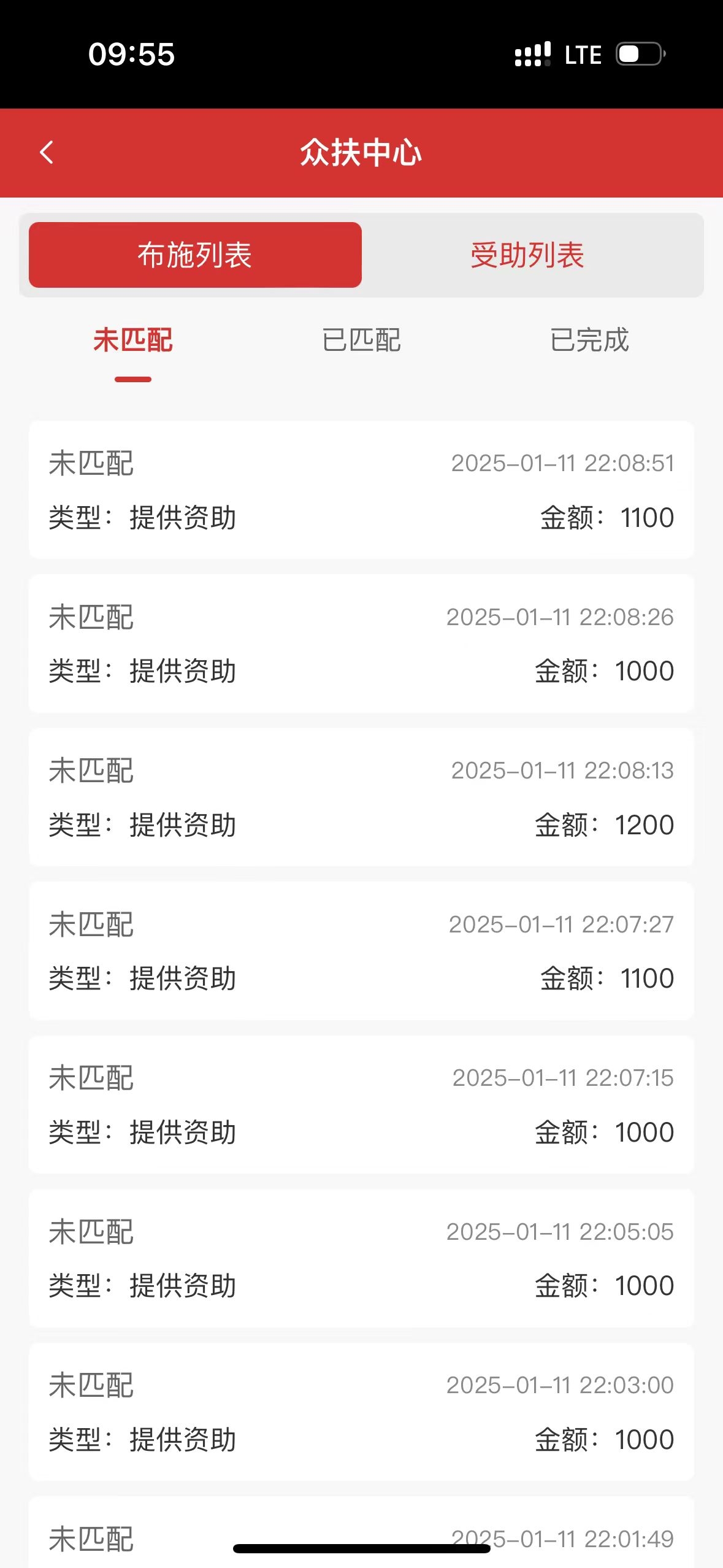 20250112184832503-6