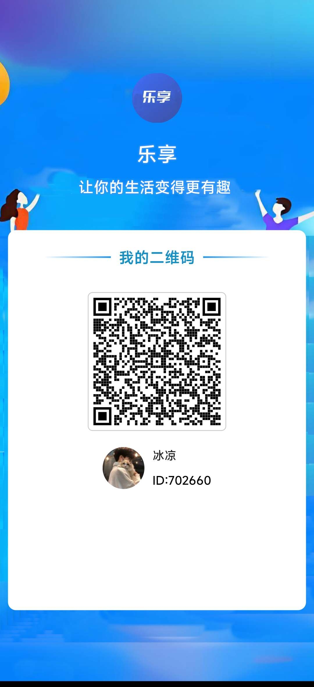 乐享首码，最新零撸项目 - 首码项目网-首码项目网