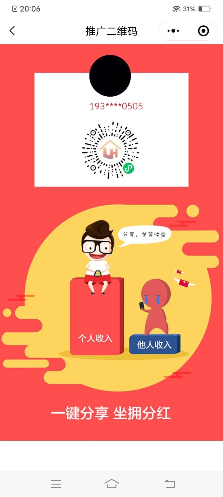 金缘汇途拉一人5米小程序纯登录秒到 - 首码项目网-首码项目网