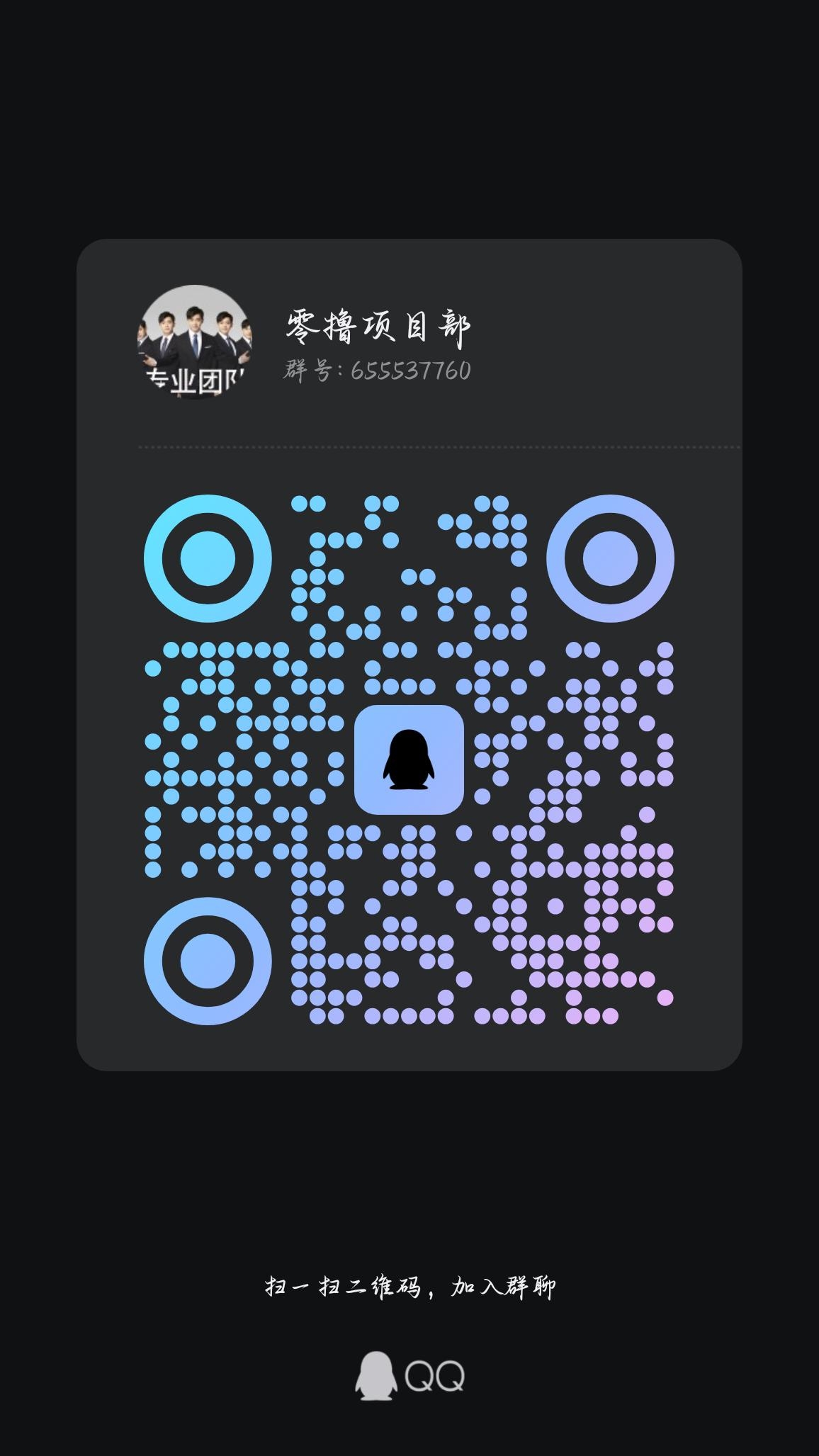 20250112232859836-qrcode_1736695711696