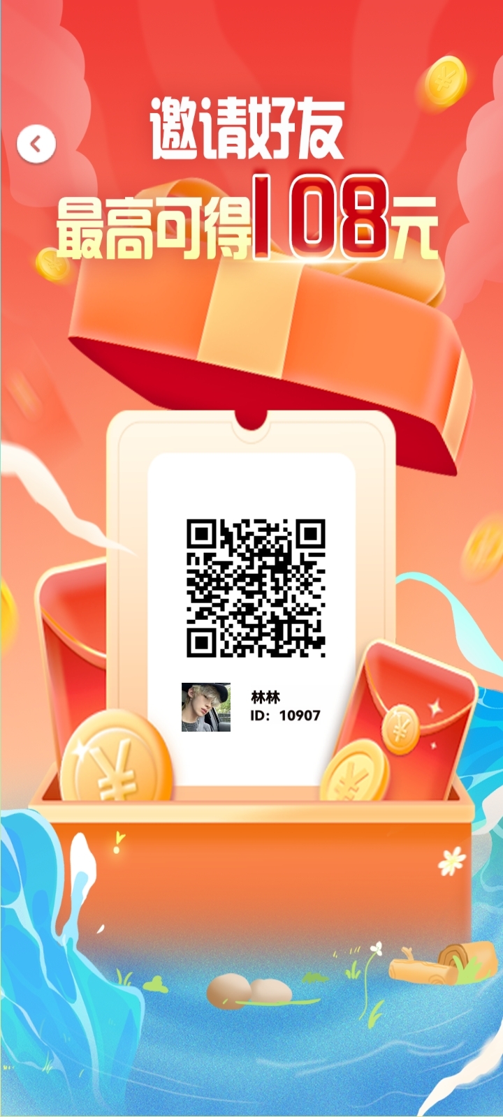 水果派目前体现稳定，不用养鸡保底收益。扫我玛注册扶持五米 - 首码项目网-首码项目网