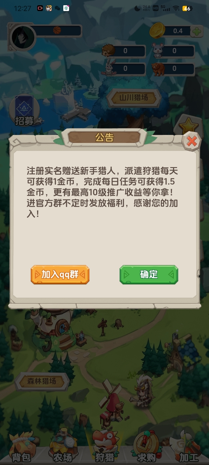 20250113122951730-Screenshot_20250113_122759
