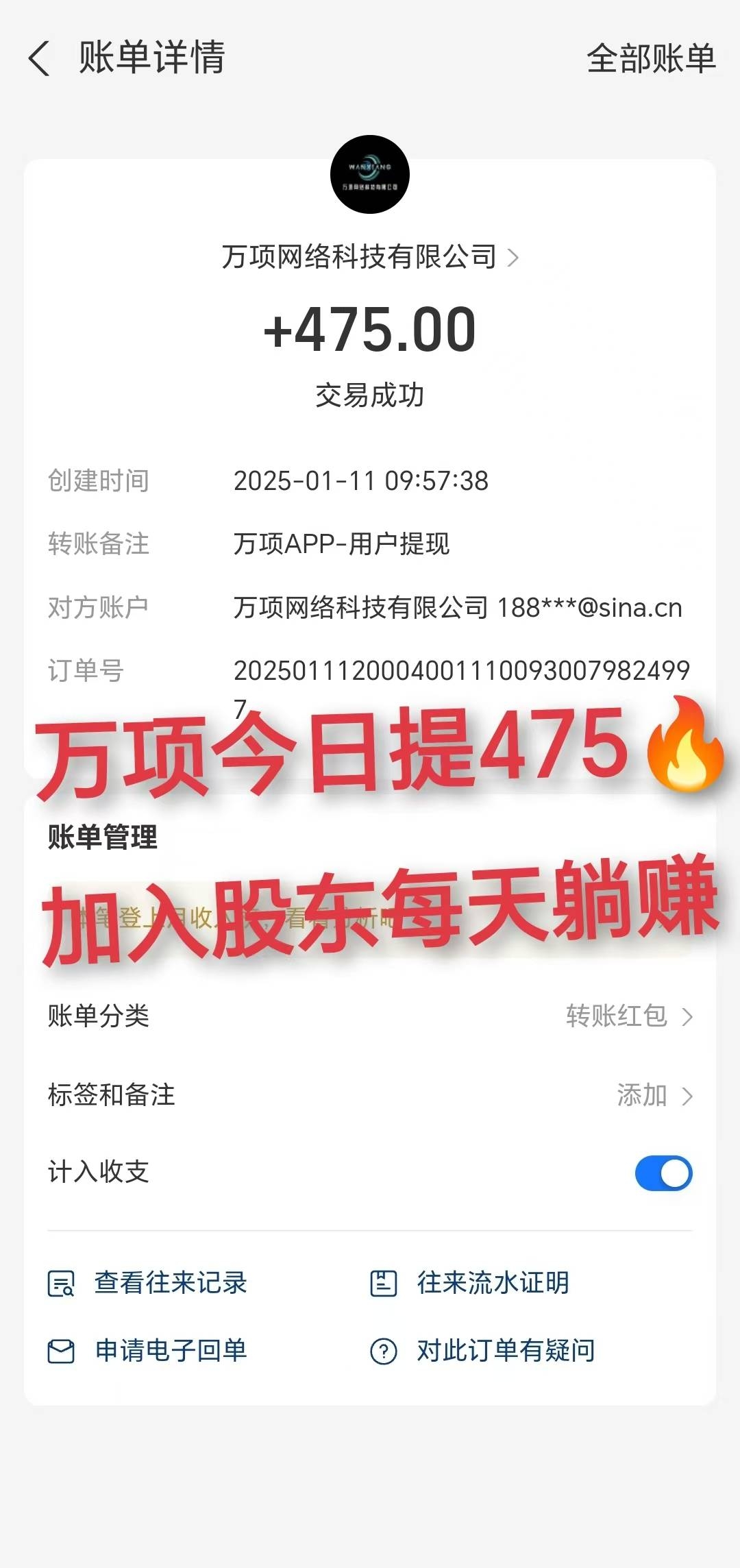 20250113153646860-mmexport1736728001229