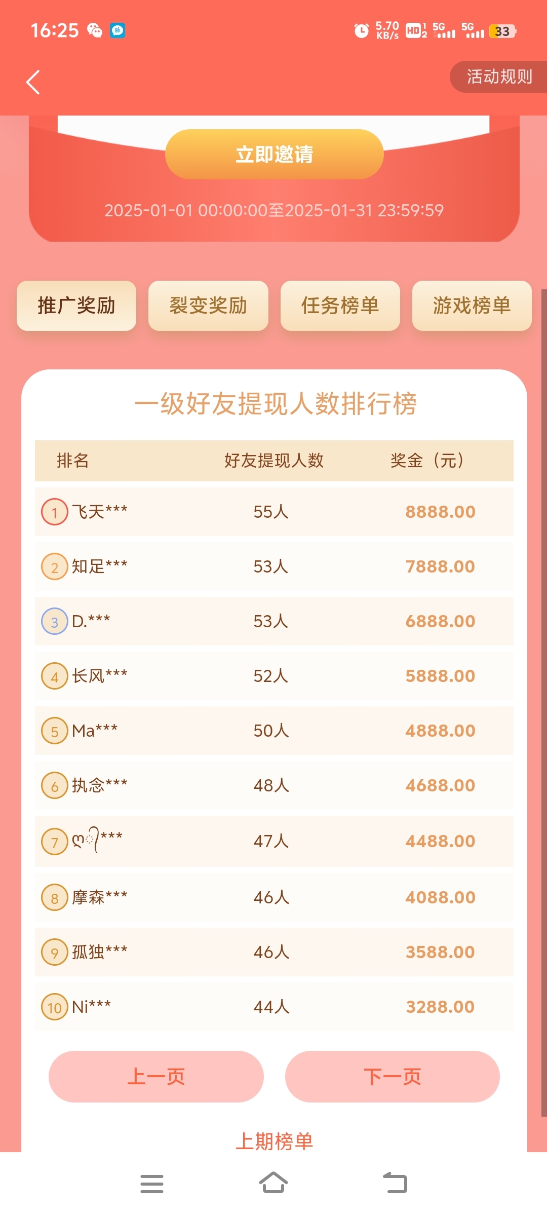 首码悠闲帮最新悬赏平台 - 首码项目网-首码项目网