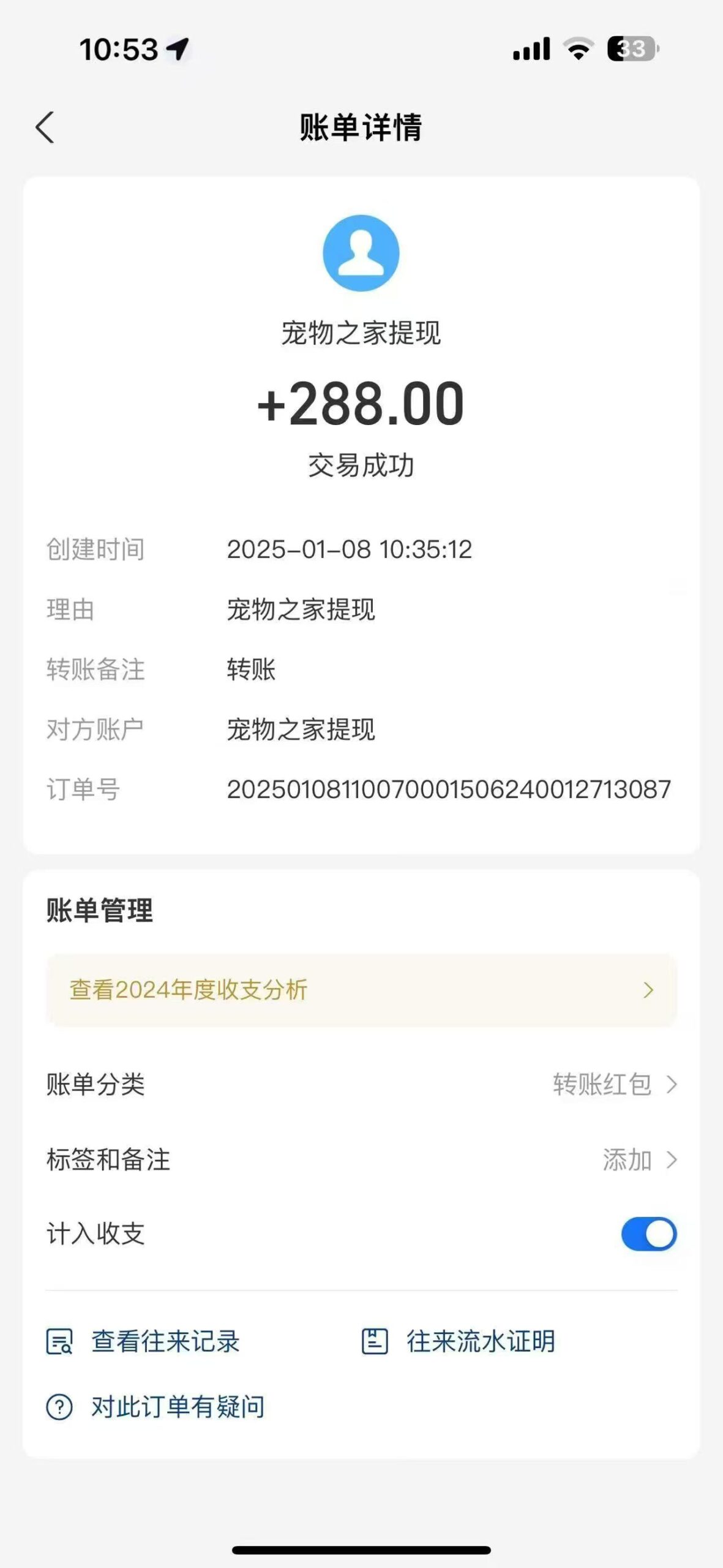 20250113211843644-微信图片_202501082014331