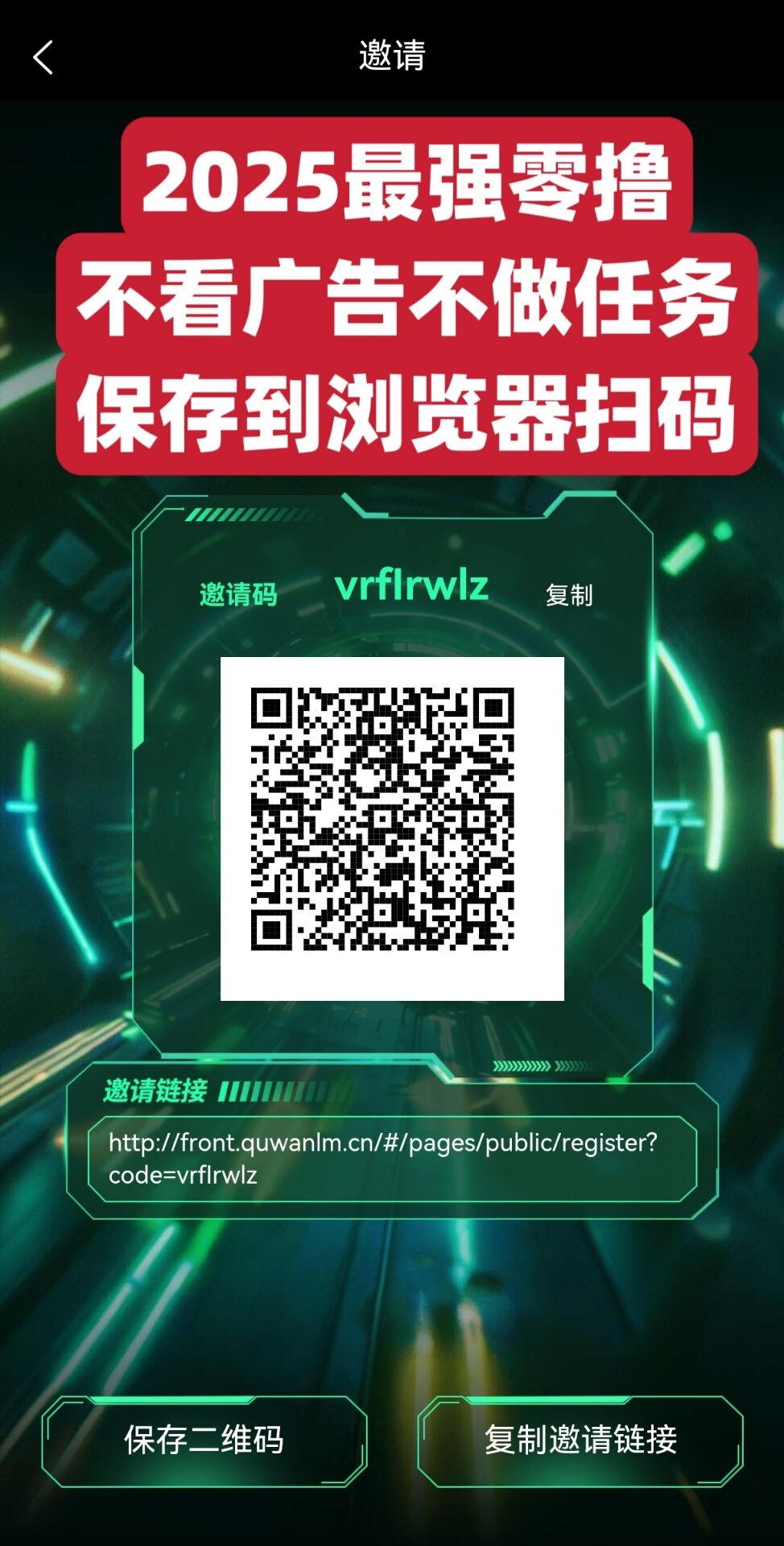 迅流云，首码对接，零撸王炸，全自动运行，解放双手 - 首码项目网-首码项目网