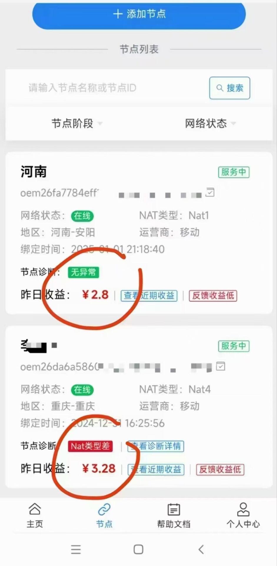 20250113215450399-QQ图片20250113203918