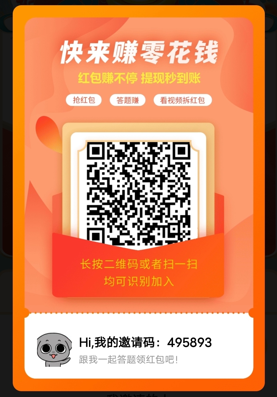 新出答题赏金钻米，来人了 - 首码项目网-首码项目网