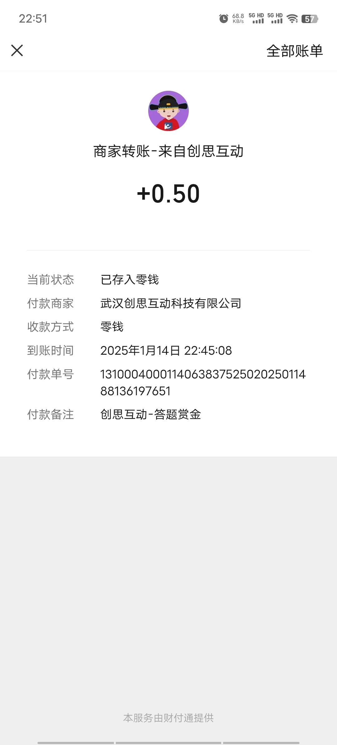 20250114230733187-Screenshot_20250114_225102
