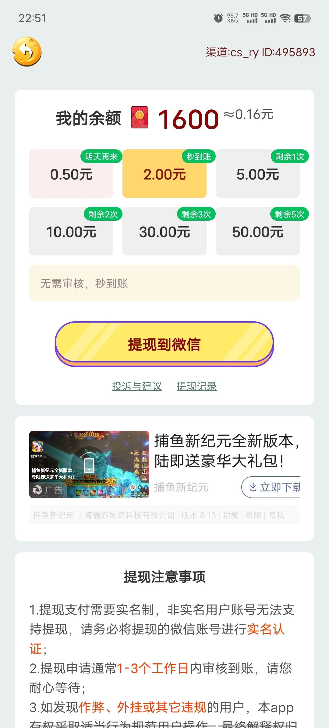 20250114230736483-Screenshot_20250114_225115