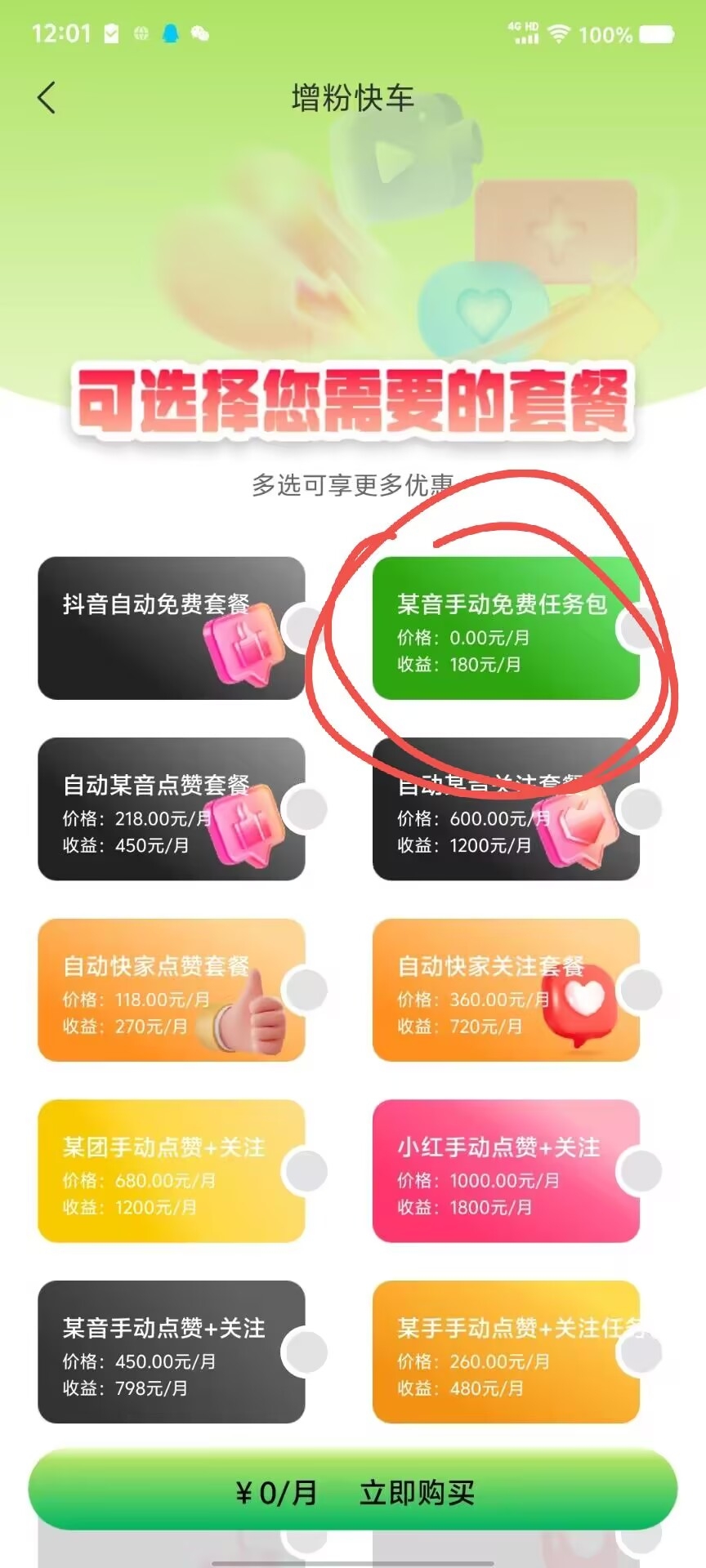 20250115022437375-1000133674