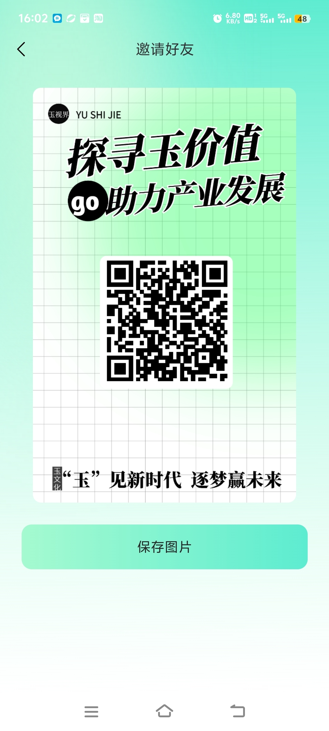 20250115093030913-Screenshot_20250114_160244