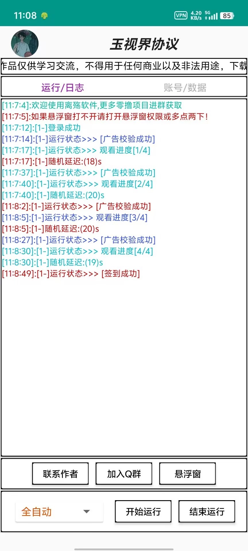 20250115114636460-Image_429587138505450