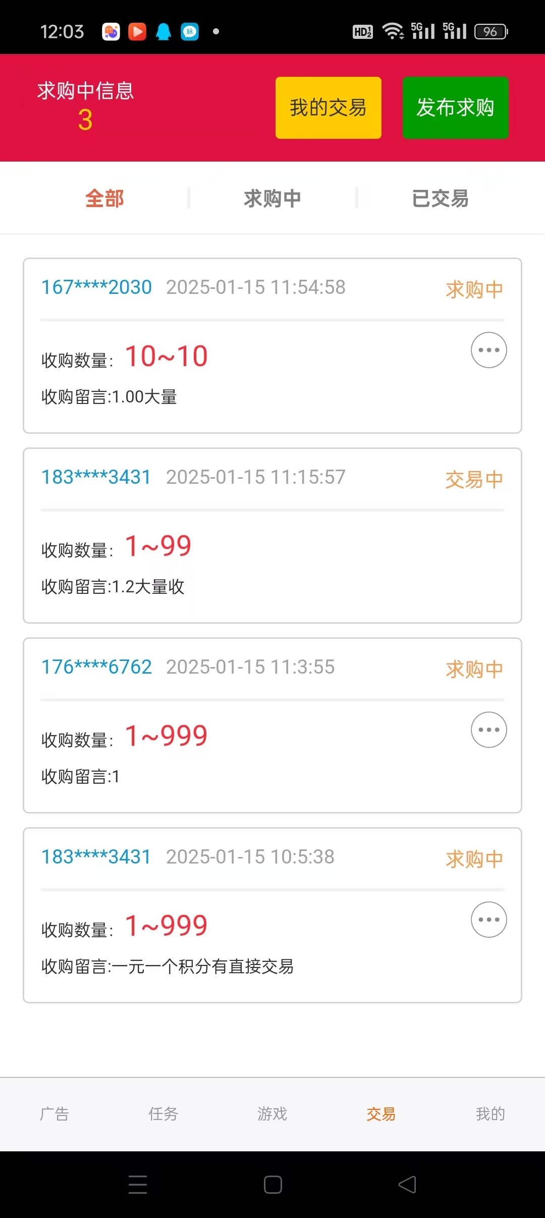 20250115123623142-mmexport1736913839933