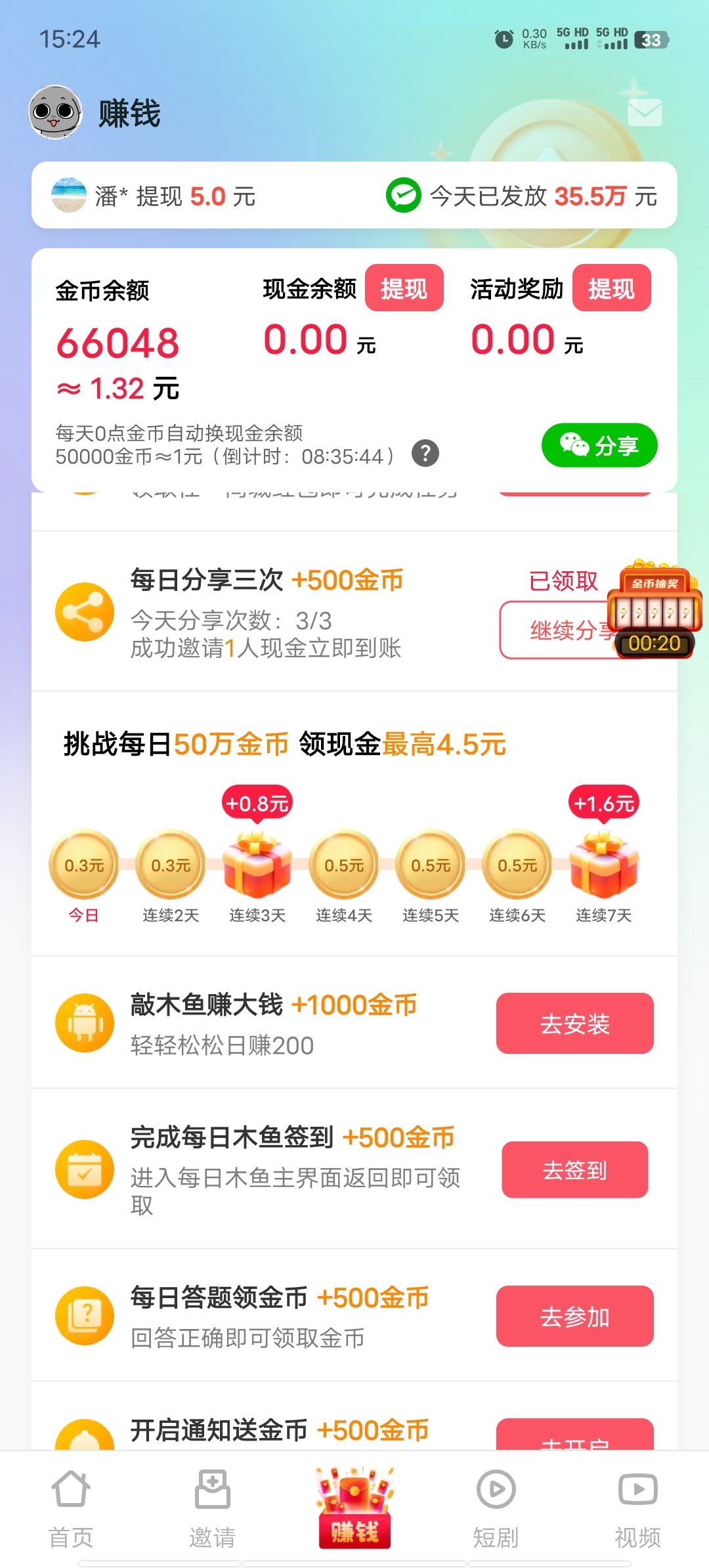 20250115153929515-Screenshot_20250115_152415