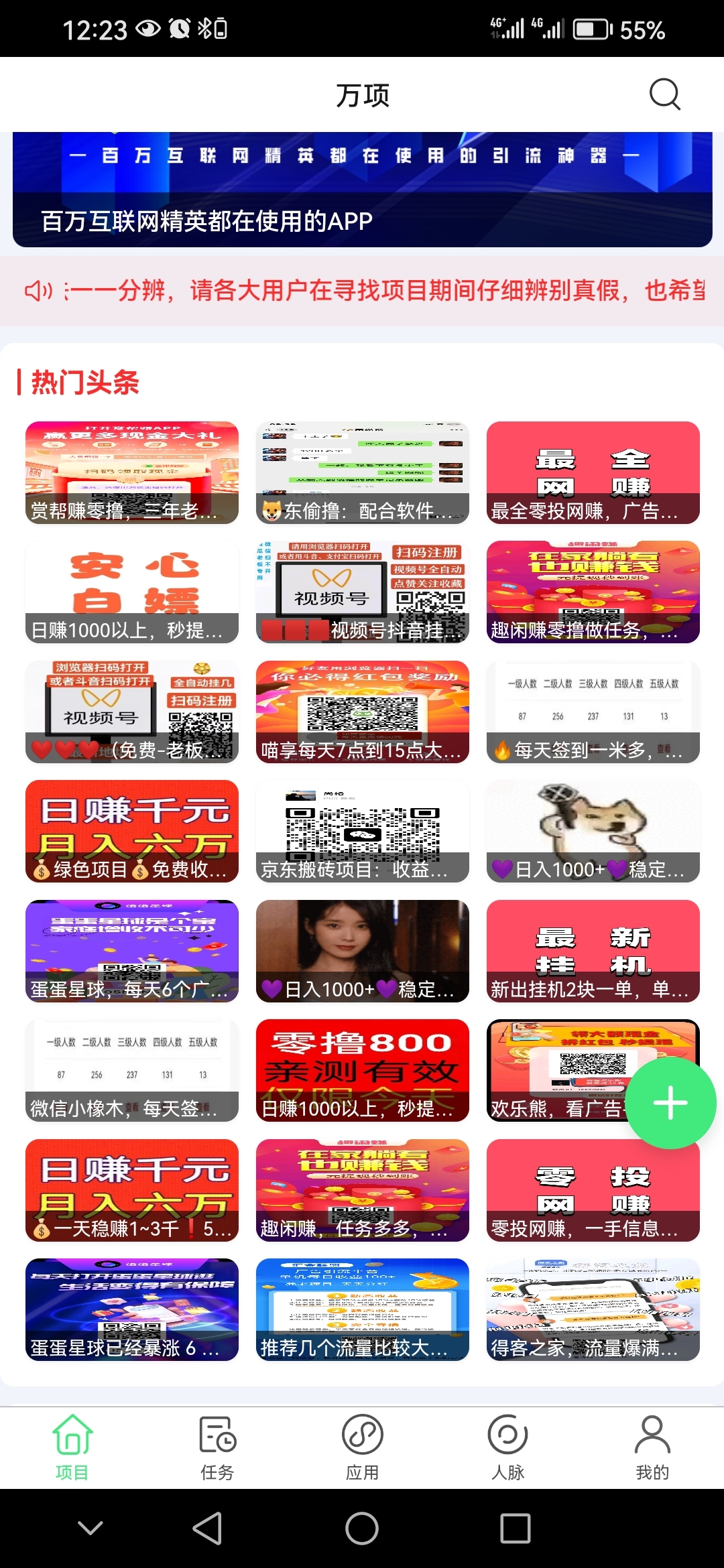 20250115163707874-Screenshot_20250112_002322_cn.mailuoads.wx