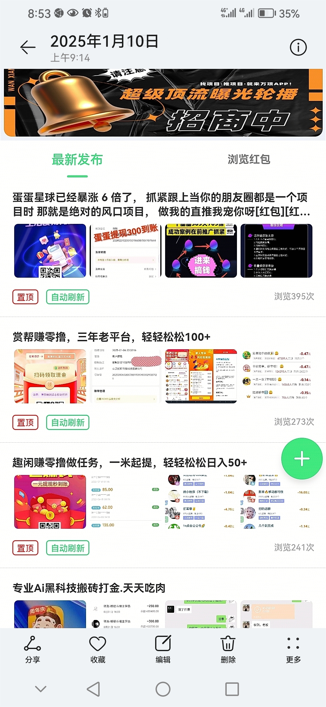 20250115163710238-Screenshot_20250112_205359_com.android.gallery3d