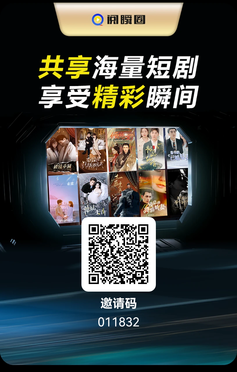 首码阅瞬圈，全程免费钻米-315首码项目网