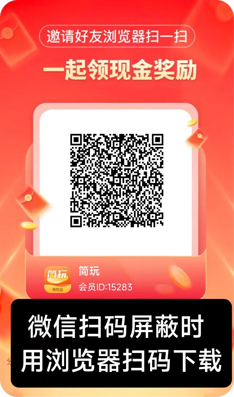 简玩新码刚出：0撸钻米新玩法，单号日钻15+，无需养机，提现秒到！ - 首码项目网-首码项目网