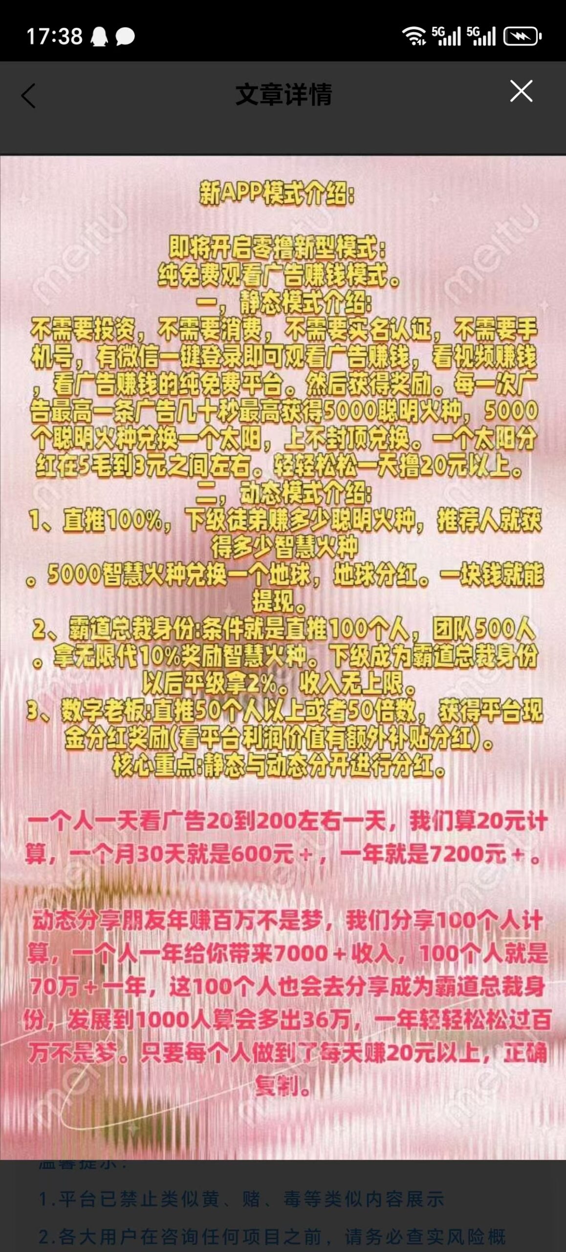 20250116104835777-mmexport1736994264975