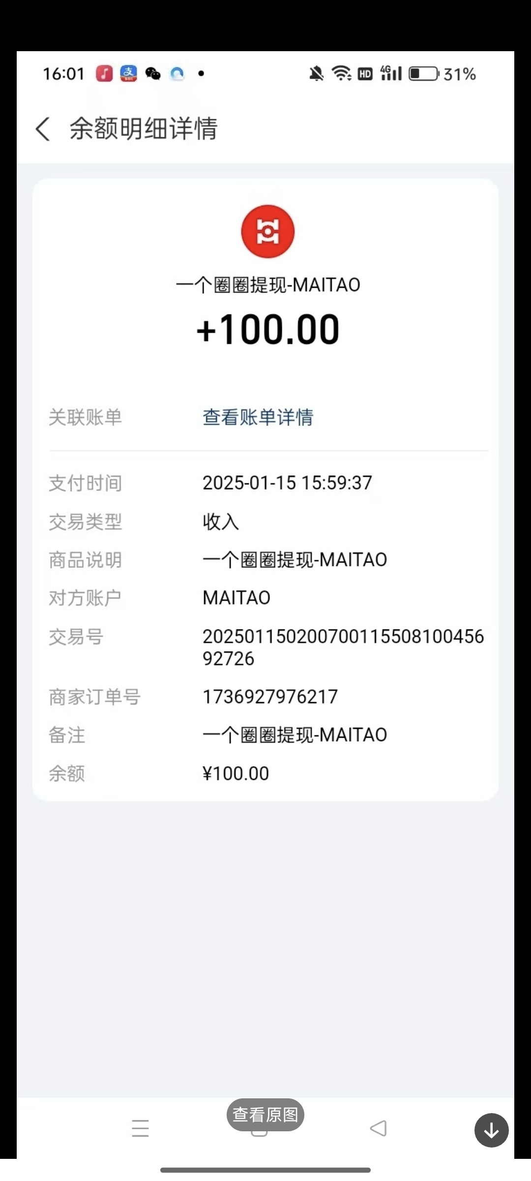 20250116155845902-Screenshot_2025-01-15-16-48-06-201_com.yigequanquanqq.app