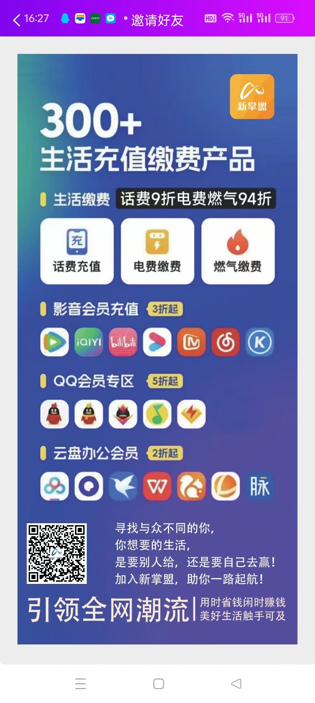新掌盟新钻米，天点击盟豆看广告+签到就有芬红。 - 首码项目网-首码项目网