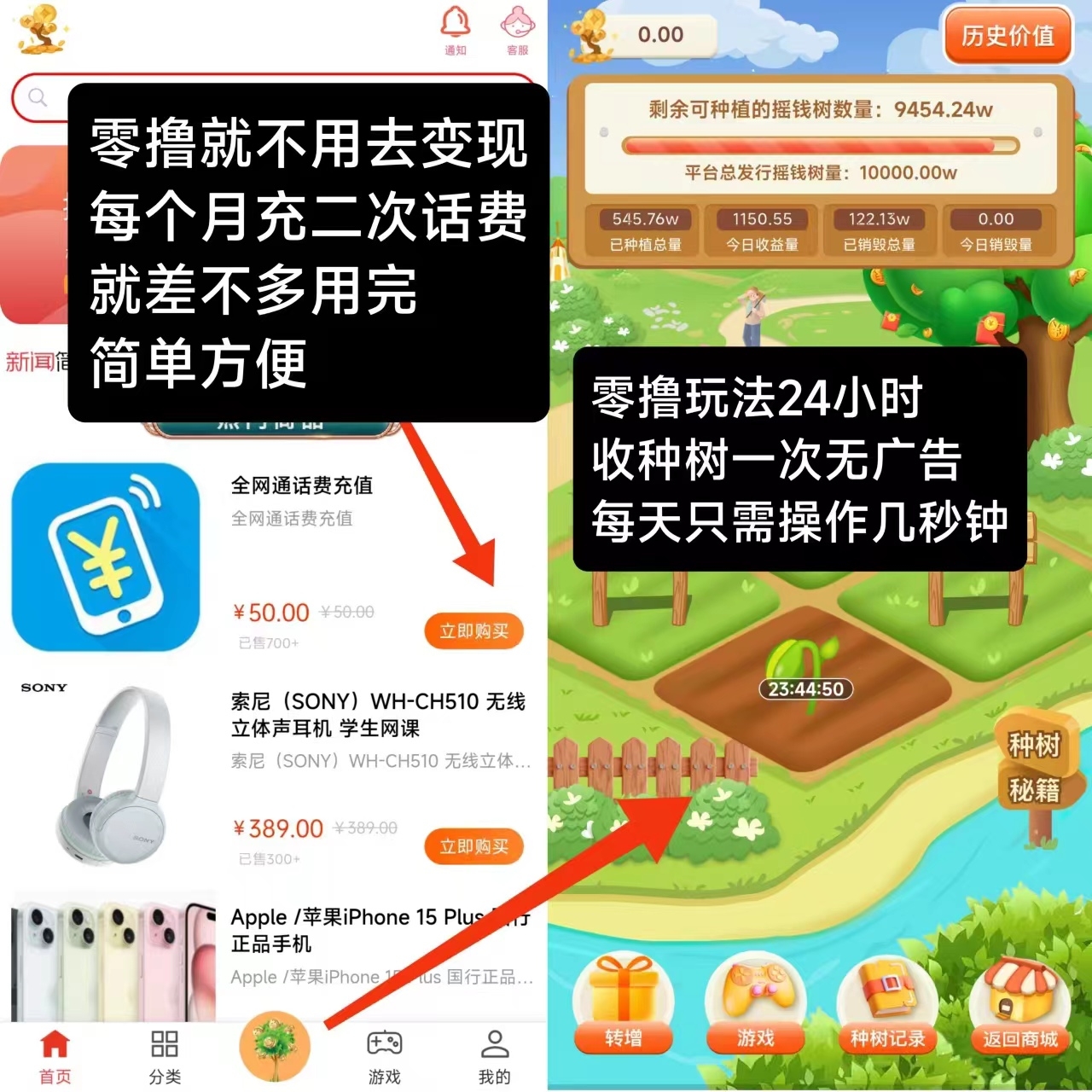 摇米树，没广告秒变现全程零撸，每天简单几秒操作生活就有了 - 首码项目网-首码项目网
