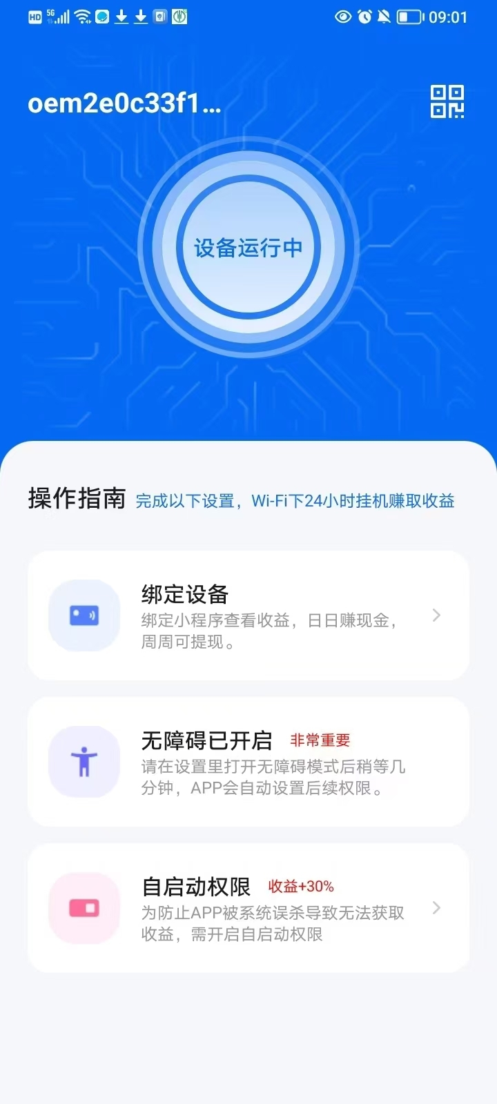 20250116183100317-mmexport1736783429275